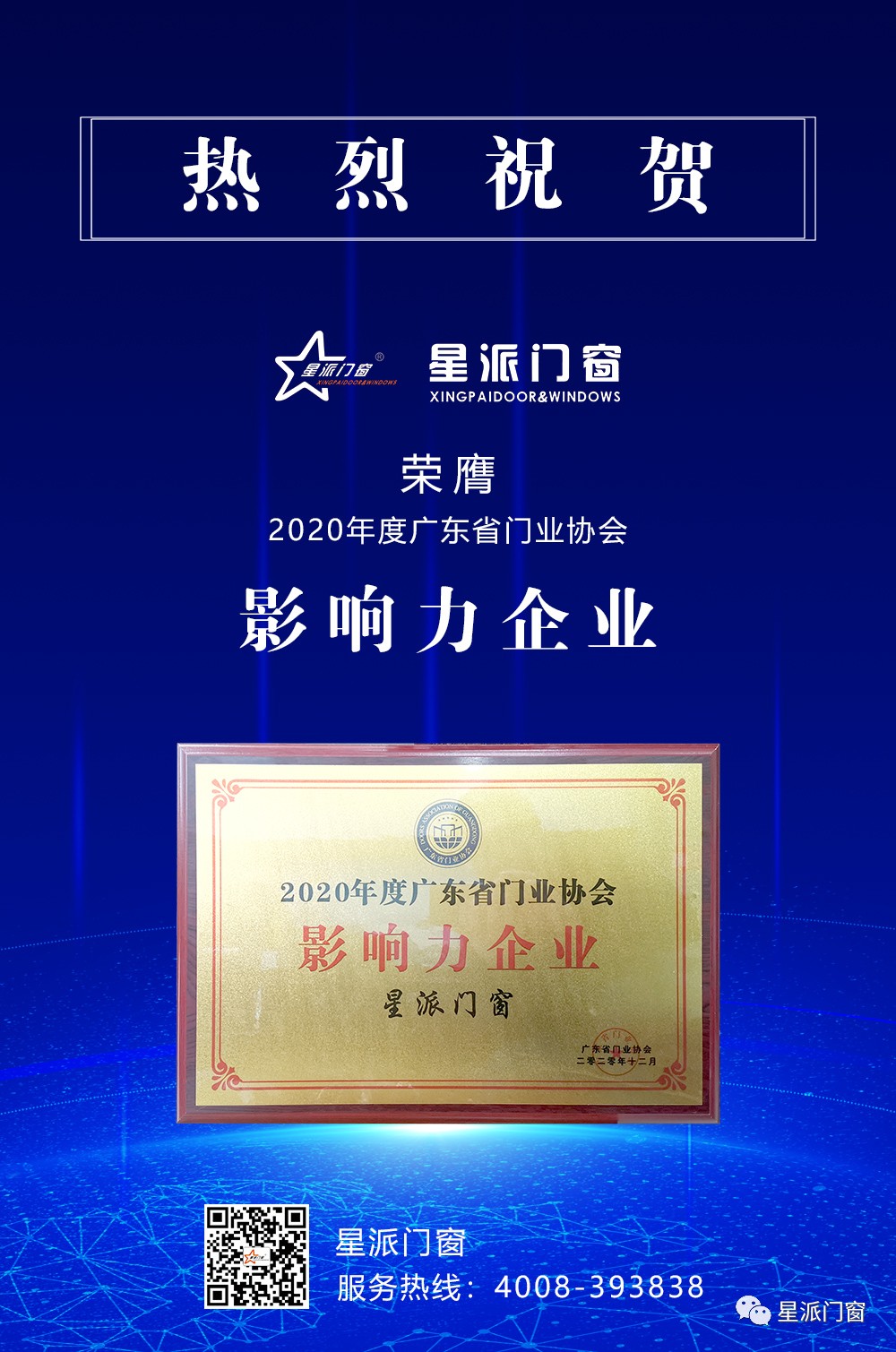 鋁合金門(mén)窗品牌