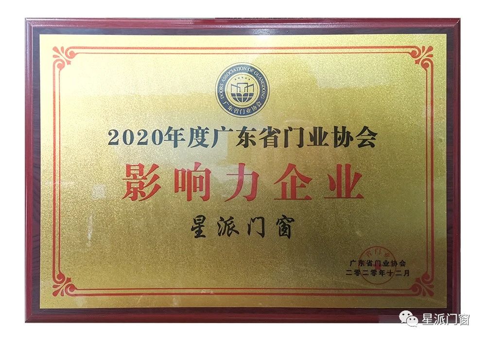 鋁合金門(mén)窗品牌
