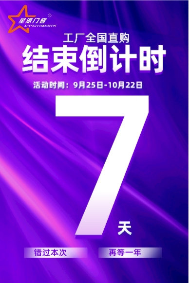 門窗十大品牌