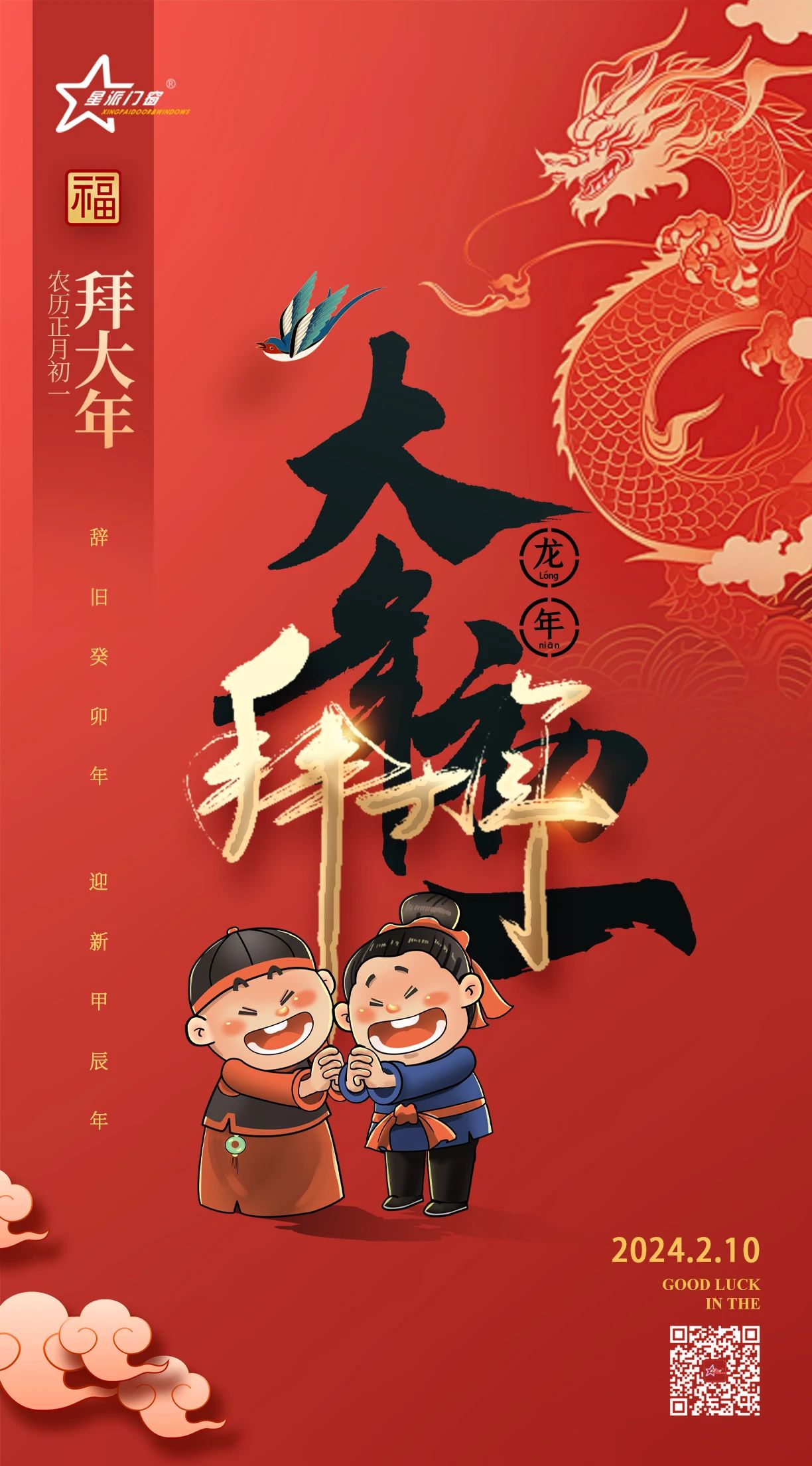 門窗十大品牌
